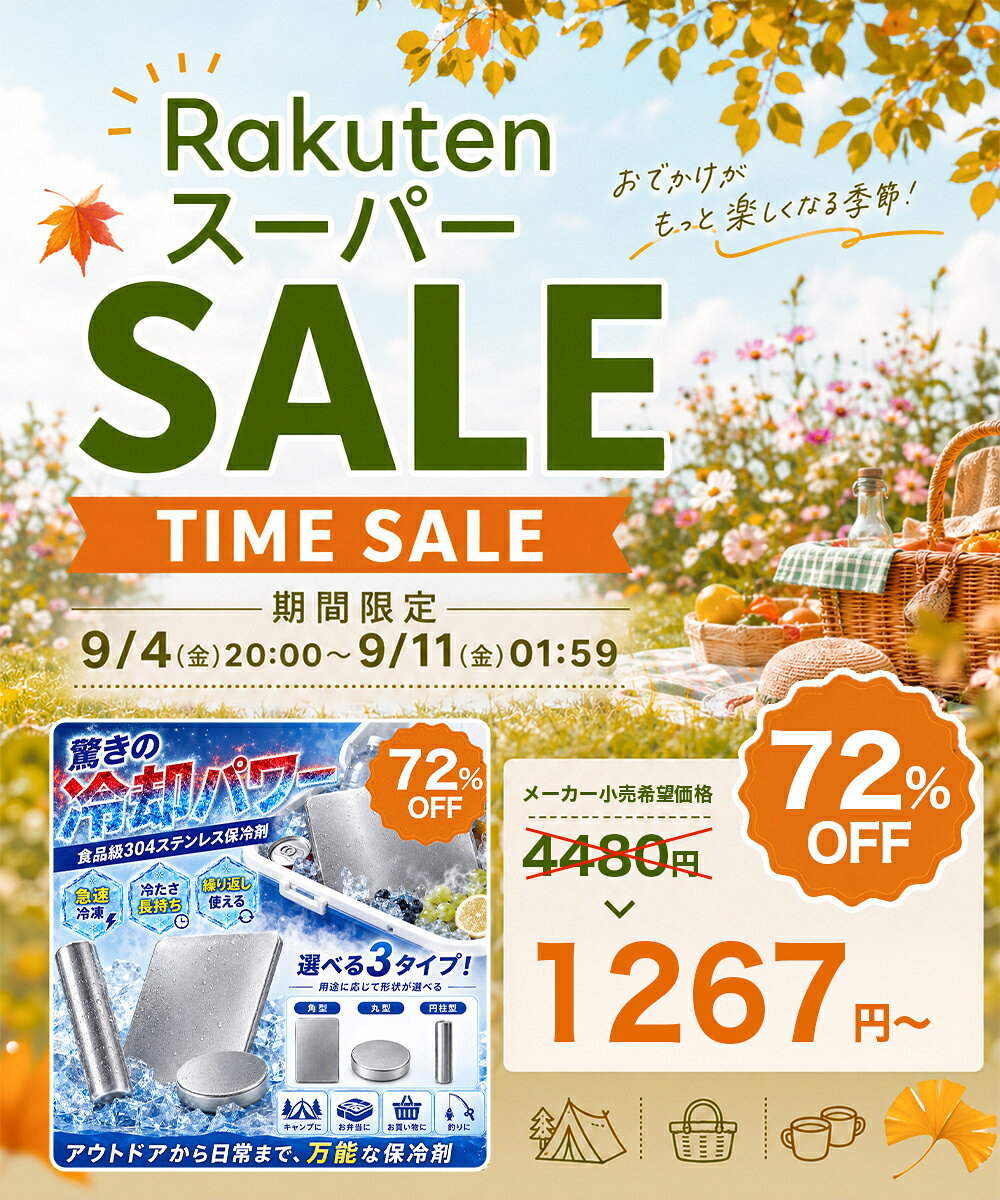 【SS限定！クーポンで特別価格】【キンキンに冷えたドリンク】保冷剤 ステンレス保冷剤 冷蔵冷凍対応 小型 軽量 強力保冷 急速冷却 クーラーボックス対応 長持ち 繰り返し使える 保冷用品 お弁当保冷 飲み物保冷 BBQ 釣り 防災グッズ 熱中症対策 夏フェス 夏の必需品 bktek-10001034 ブラックテクノロジー サンプル画像2