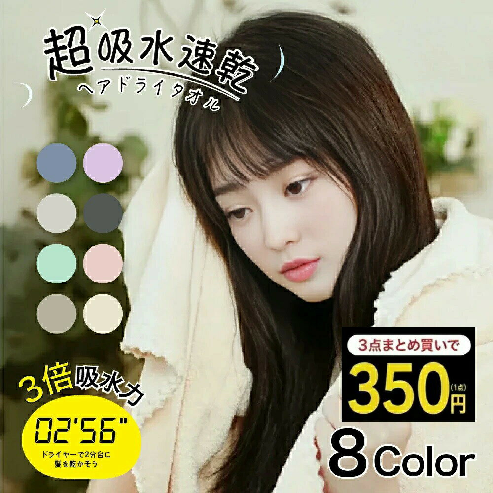 Rakuten - ＼時短髪ケア必需品／ヘアドライタオル ヘアタオル 2026 吸水力 約3倍 毛羽落ち少ない 極上の柔らかさ 速乾 2′56分 マイクロファイバー 吸水速乾性 ふわふわ ふんわり やわらか肌心地 高級コットン 40×100cm