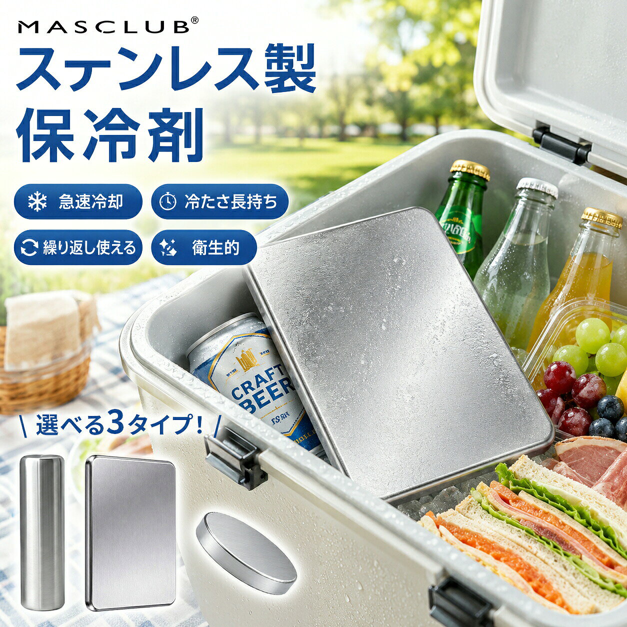 【当日発送】＼次世代の氷結メタル／保冷剤 アイスパック 冷蔵冷凍対応 アウトドア 驚異の保冷力 長時間冷却 キャンプ 防災グッズ 長持ち 夏の必需品 繰り返し 軽量 コンパクト 長時間 運動会 部活 スポーツ 学校 遠足 ひんやり 冷却 グッズ 弁当箱 抗菌 クーラーボックス