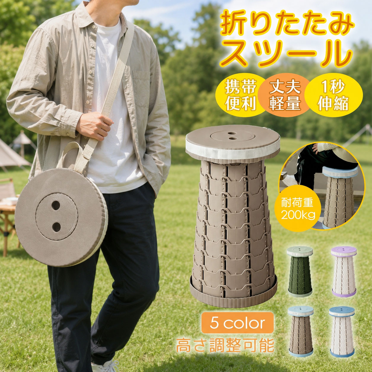 【思った以上に使える】【持ち運びラク】 ポータブルスツール 伸縮スツール アコーディオンチェア 伸縮 折り畳み椅子 チェア 携帯用 持ち運び簡単 軽量 コンパクト 省スペース 高さ調節 簡易スツール アウトドア イベント 行列待ち 釣り BBQ 旅行 公園 海 プール 防災用