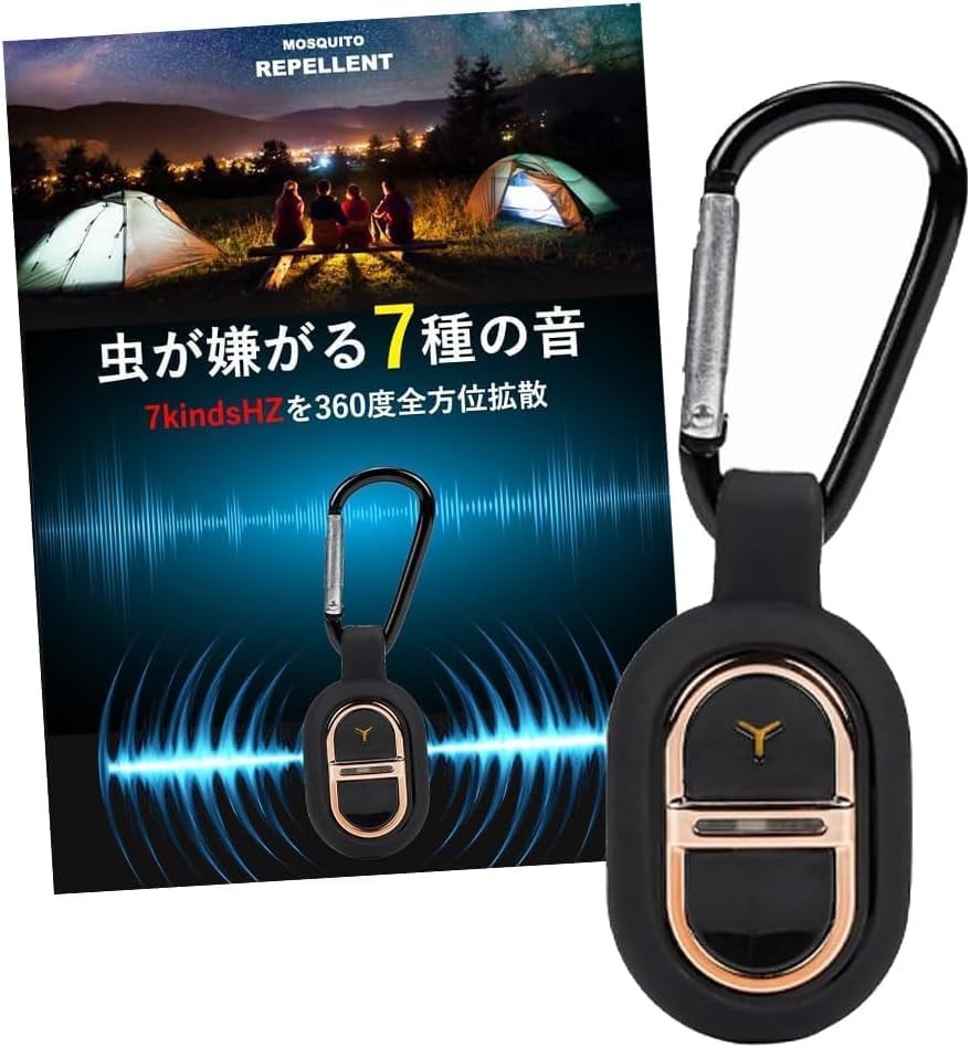 360度全方位カバーする超音波害虫駆除器 ネズミ・ハチ・ゴキブリ・蚊など、室内の不快な害虫対策に！ 殺虫剤や化学薬品を使いたくない方、お子様やペットのいるご家庭に最適なアイテムです。 ＼ 毎日の生活からアウトドアまで大活躍！ ／ ◆ 薬剤不要・超音波蚊よけ ◆ USB充電式（経済的＆エコ） ◆ 生活防水仕様（屋外も安心） ◆ 超軽量15g（持ち運びラクラク） ◆ カラビナ付き（簡単取り付け） ◆ 静音設計（睡眠中も快適） 薬剤不要・超音波で蚊を遠ざける 薬剤・煙・火を一切使用せず、人体にやさしい超音波で蚊を寄せつけにくくする蚊よけグッズです。小さなお子様やペットのいるご家庭でも安心してご使用いただけます。 USB充電式で繰り返し使える 乾電池は不要で、USB充電に対応したエコ設計です。モバイルバッテリーやPCなどから簡単に充電でき、一度の充電で長時間使用可能なため経済的です。 生活防水仕様で屋外でも安心 生活防水仕様のため、ベランダやキャンプ、アウトドアシーンでも安心してご使用いただけます。急な小雨や湿気のある環境でも対応可能です。 超軽量15gで持ち運びラクラク 本体は約15gの軽量設計で、ポケットやバッグに入れても負担になりません。毎日の持ち歩きや外出時にも便利なコンパクトサイズです。 カラビナ付きで簡単取り付け 付属のカラビナでバッグ・ベビーカー・テント・ベルトなどに簡単に装着可能です。アウトドアや通勤・通学時にも幅広く活用できます。 静音設計で睡眠中も快適 動作音がほとんど気にならない静音設計です。就寝時や赤ちゃんのそばでも、睡眠を妨げることなく安心してご使用いただけます。 子ども・ペットにもやさしい設計 薬剤を使用しないノンケミカル仕様のため、刺激が少なく、子どもやペットのいるご家庭でも安心してお使いいただけます。 製品仕様 商品名 ポータブル超音波害虫駆除器（蚊よけグッズ） 本体重量 約15g 防水等級 生活防水仕様 充電方式 USB充電式 付属品 本体、取り付け用カラビナ、充電用USBケーブル ご使用上の注意事項 本製品は生活防水仕様ですが、完全防水ではありません。水没させたり、激しい大雨の中での長時間の放置はお控えください。 超音波の特性上、使用環境や周囲の障害物、蚊の個体差により効果の現れ方が異なる場合があります。 人間や犬・猫などのペットには安全な周波数ですが、ハムスターなどの小動物の近くで使用する場合は様子を見ながらご使用ください。