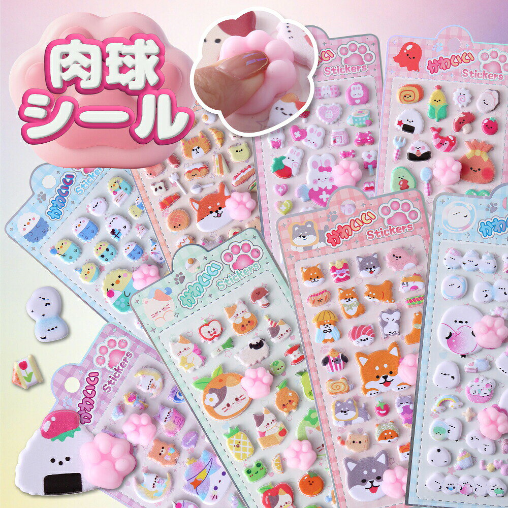 ＼おはじき風デザイン★ころんとした質感が魅力／肉球シール 水入れシール ウォータ...