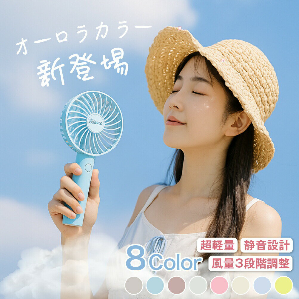 乐天商城 - 【猛暑を溶かす★最新オーロラ】ハンディファン 2026 大風量 首掛け扇風機 ハンディ扇風機 2タイプ 手持ち扇風機 多機能扇風機 首かけ カラビナ＆ストラップ付き 小型 キャンプ アウトドア 携帯扇風機 卓上扇風機 3way扇風機 夏用 MASCLUB