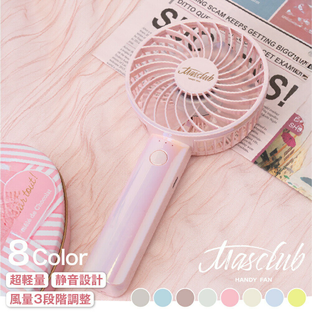 【オーロラカラー】ハンディファン 首掛け扇風機 携帯扇風機 ハンディ扇風機 2タイプ 手持ち扇風機 多機能扇風機 ミニ扇風機 首かけ 充電式 コンパクト パワフル送風 節電 コードレス スマホスタンド 3way扇風機 夏用 MASCLUB