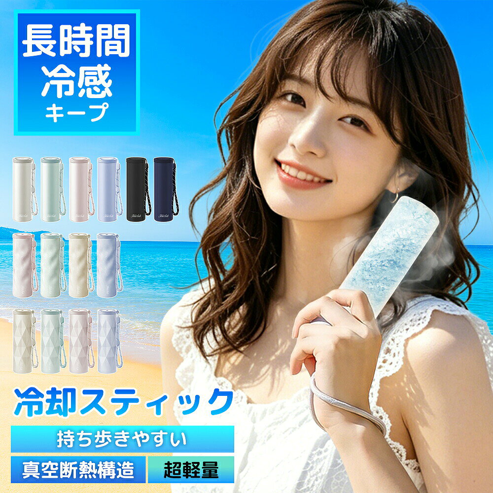 【カバンの中もサラサラ】アイスパック 氷嚢 首用冷却スティック ネッククーラー ...