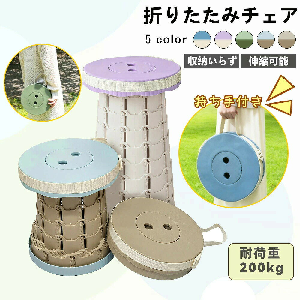 【持ち運び専用バッグ付属】 折りたたみ椅子 アウトドア コンパクト 軽量 持ち運び...