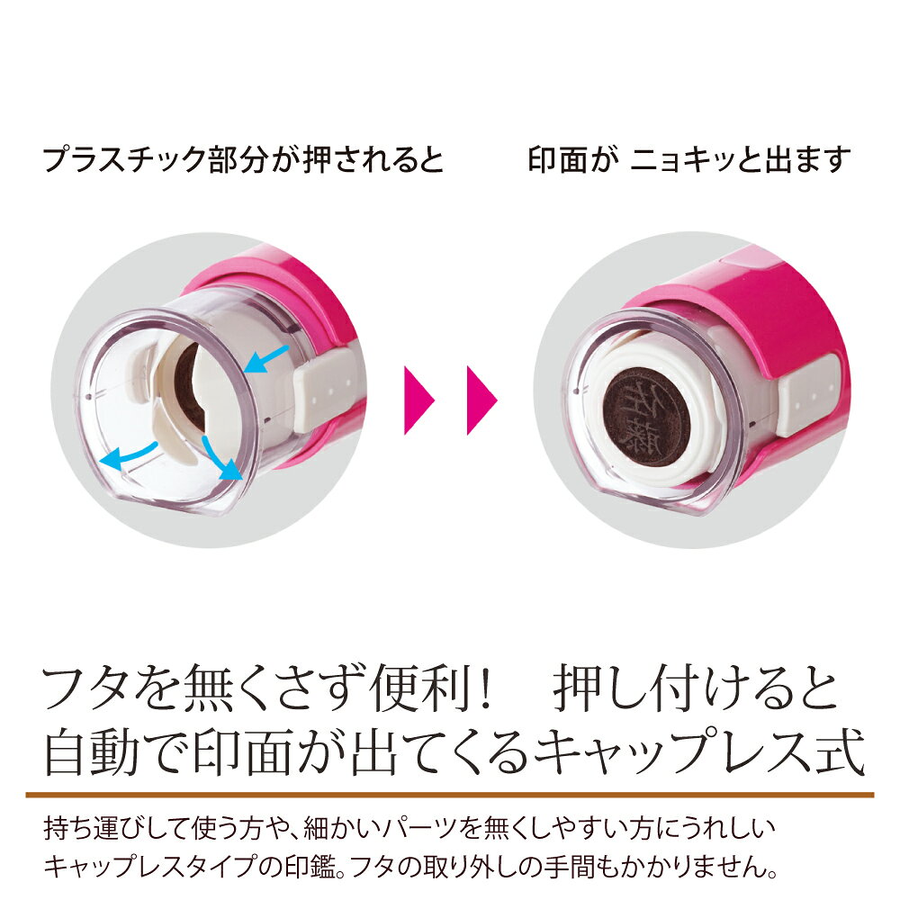 キャップレス9 メールオーダー式 l 9mm 印鑑 かわいい ネーム印 オフィス ナースグ...