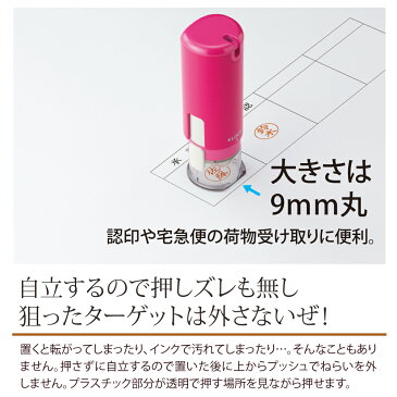 送料無料 シャチハタ キャップレス9 印鑑 メールオーダー式 かわいい ネーム印 ナース 認印 認め印 捺印 判子 スタンプ 朱 ナース印鑑 オフィス ナースグッズ メール便 clp