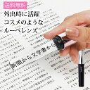 スティッキールルーペ ルーペ 拡大鏡 虫眼鏡 文房具 デザイン文具 日本製 サンスター文具 メール便 ...