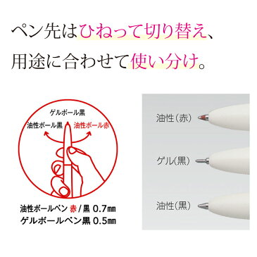 送料無料 オピニ 使い分けボールペン ゲル インキ 油性 0.7mm 0.5mm ペン 事務 オシャレ デザイン 文具 デザイン文具 仕事 女性 シャチハタ メール便 stp