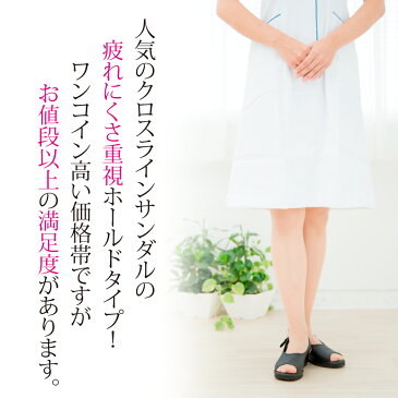 送料無料 スタンダード ナースサンダル 黒 白 レディース ナースシューズ 疲れにくい 静音 オフィスサンダル 疲れない 厚底 エアソール ナースグッズ 富士ゴム
