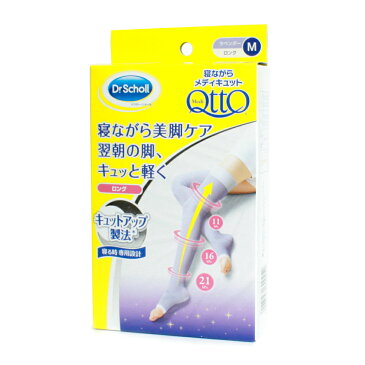 寝ながら メディキュット ロング 着圧ソックス 着圧 QttO かかと むくみ 浮腫 ドクターショール clp