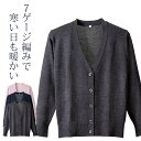 毛玉防止 保温あったか カーディガン D1008 日本製 M〜LL M L LL レディース 抗ピル 静電気 ディーフェイズ 送料無料 stp