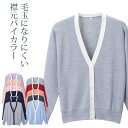 毛玉防止 襟元バイカラー カーディガン D1013 日本製 S〜LL S M L LL レディース 抗ピル 静電気 ディーフェイズ stp
