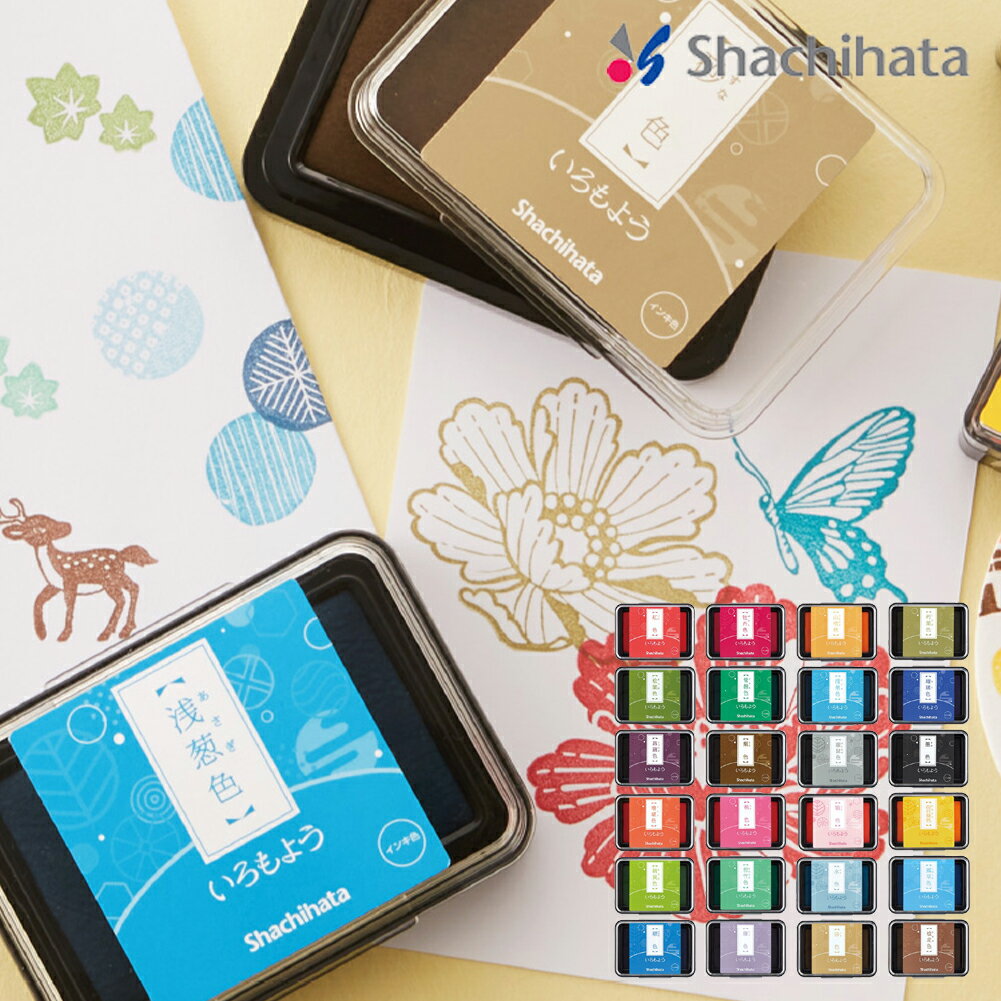 Rakuten - いろもよう 普通サイズ l スタンプパッド 文具女子博 スタンプ台 日本 シャチハタ 取り寄せ メール便3 clp