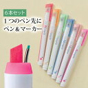 ペン&マーカー ニニピー 6本セット ペン マーカー 蛍光ペン 文具 文房具 オシャレ かわいい デザイン デザイン文具 ユニーク サンスター文具 Ninipi...