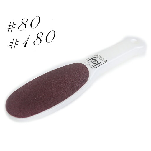 P.Shine ビューティーフット プロ l #80 #180 かかと フットケア ケア やすり 角質 角質落とし ピーシャイン rm P.Shine ビューティーフット プロ l #80 #180 かかと フットケア ケア やすり 角質 角質落とし ピーシャイン rm
