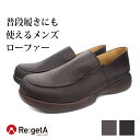 リゲッタ ドライビングローファー R277M ローファー シューズ オフィス メンズ 疲れにくい 日本製 stp