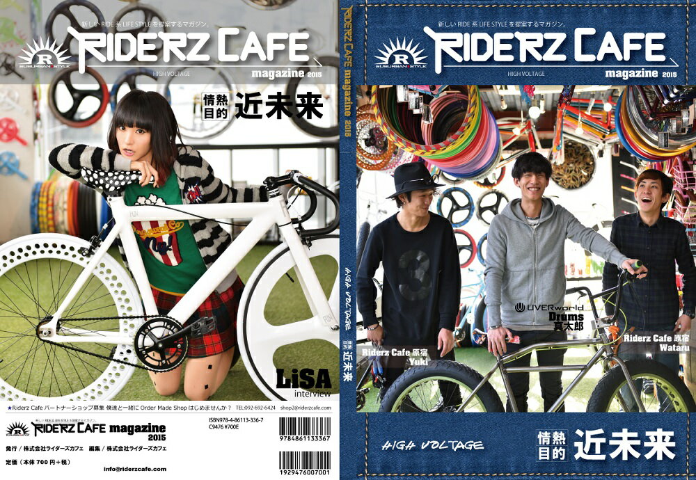 ライダーズカフェマガジン 2015[UVERworld][真太郎][LiSA][JASMINE][DAG FORCE][工藤えみ][FREE STYLE][DANCE][SONY][REPAY][雑誌][RIDERZCAFE]