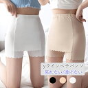 ぺチパンツ ショーツ ぺちぱんつ 涼しい 透けない ミニ レディース yライン Y ショート ペチコート ミニ 可愛い インナーパンツ 一部丈 透け 防止 黒 白 インナーペチコート スカート チラ見え防止 夏 すけない パンツ 暑くない タイト 蒸れない ぺチスカート