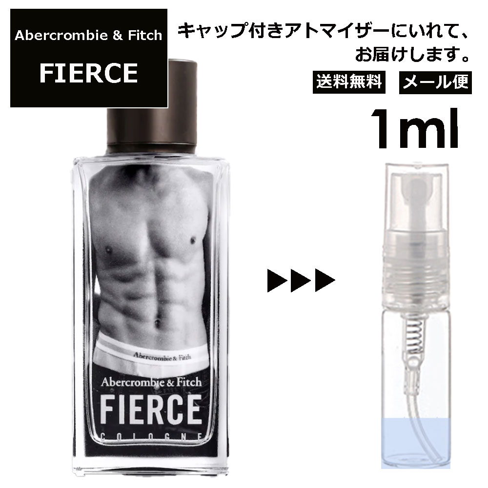 アバクロンビー&フィッチ フィアース 1ml 香水 人気 レ