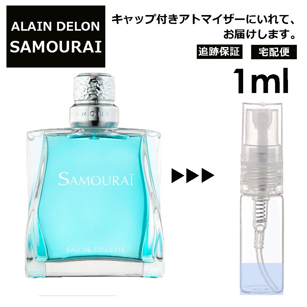 アランドロン サムライ EDT 1ml 香水 