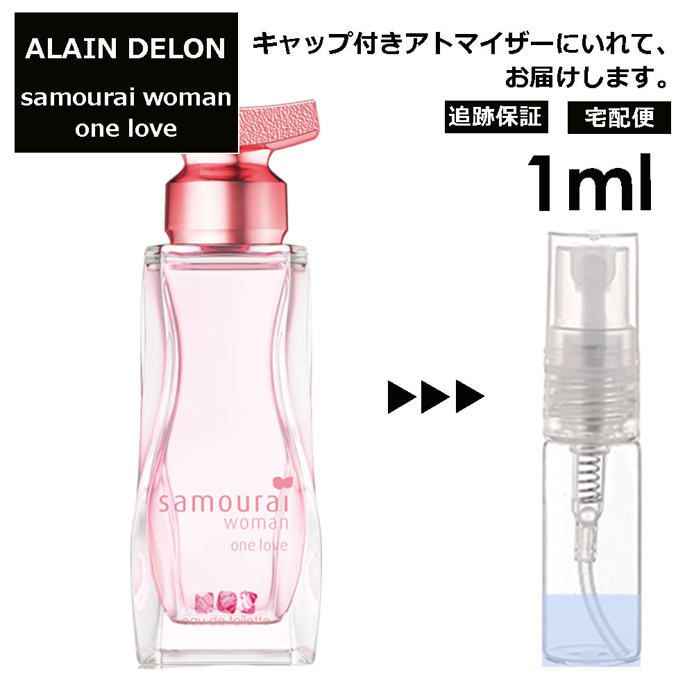 アランドロン サムライ ウーマン ワンラブ EDT 1ml 香水 レディース メンズ アトマイザー サンプル ミニ ミニボトル お試し 旅行用 携帯用 持ち歩き 【宅配便 追跡保証有】