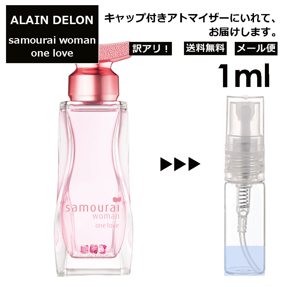 アランドロン 香水（メンズ） アウトレット アランドロン サムライ ウーマン ワンラブ EDT 1ml 香水 人気 レディース メンズ サンプル ミニ ミニボトル お試し ミニ香水 アトマイザー 小分け 香り 少量 量り売り 旅行用 携帯用 持ち歩き 【メール便 追跡無し】