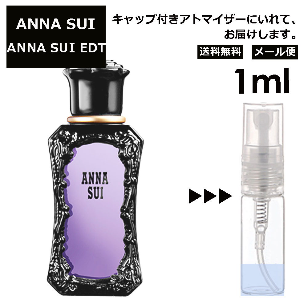 アナスイ EDT 1ml 香水 人気 レディー