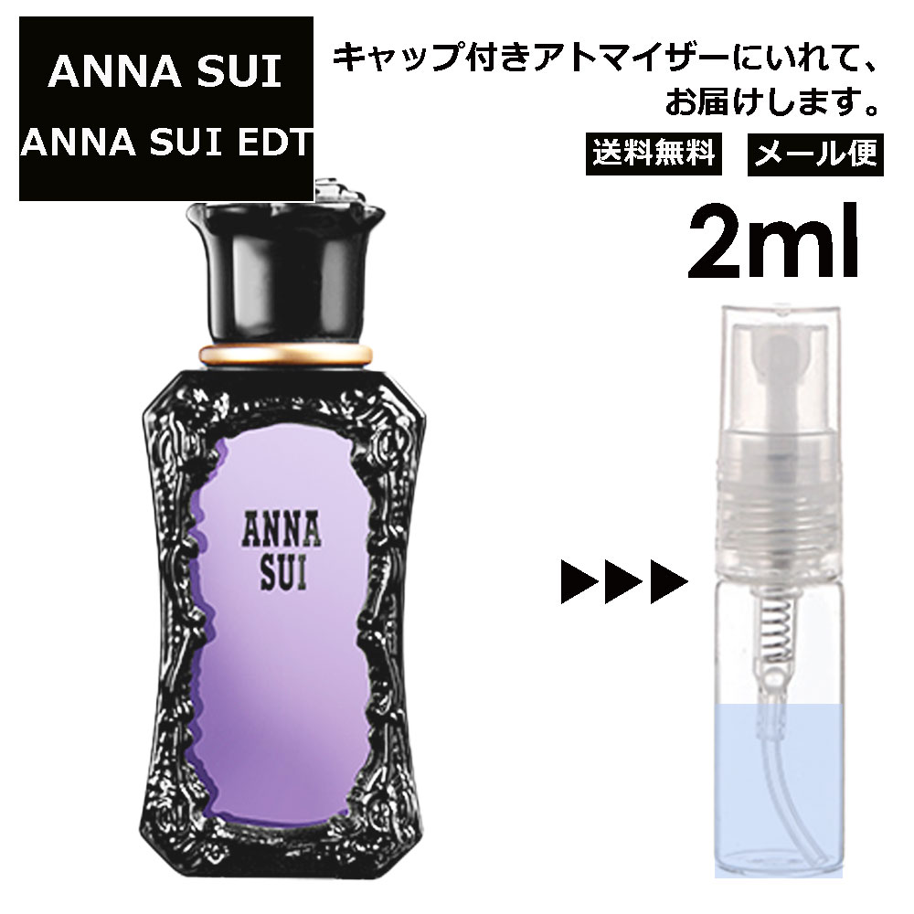 アナスイ EDT 2ml 香水 人気 レディー