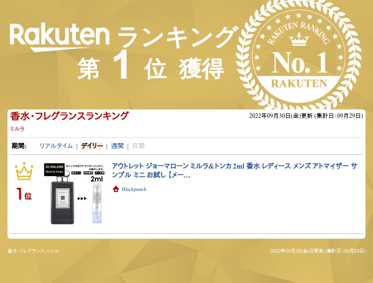 アウトレット ジョーマローン ミルラ&トンカ 2ml 香水 人気 レディース メンズ サンプル ミニ お試し ミニ香水 アトマイザー 小分け 香り 少量 量り売り 【メール便 追跡無し】 3