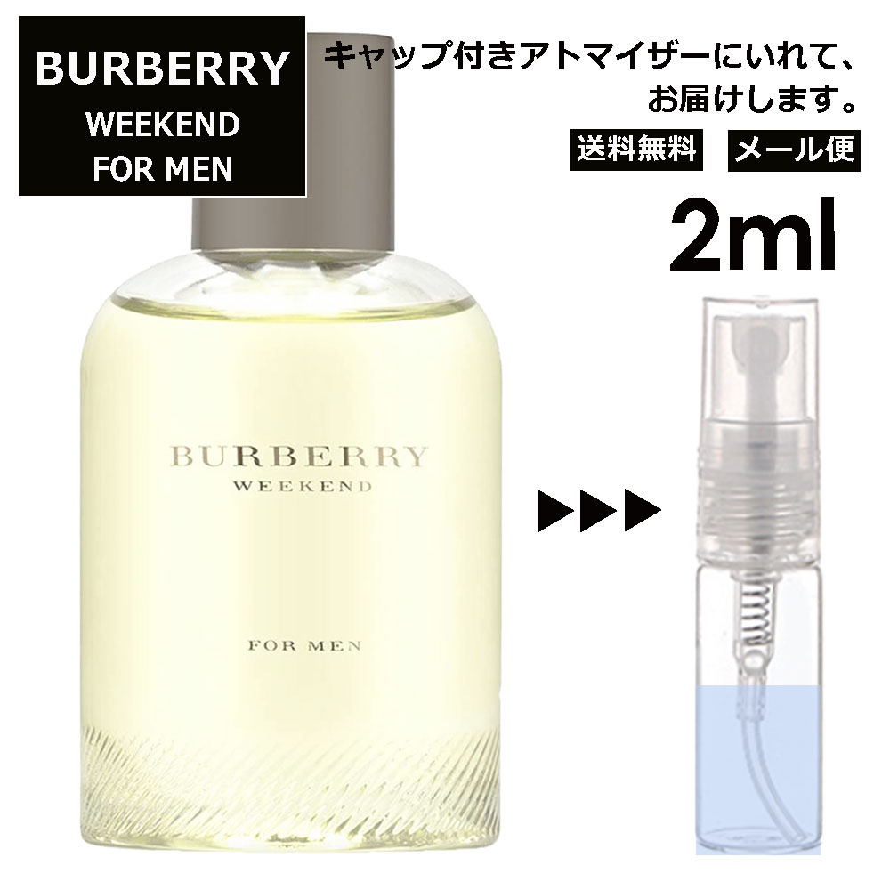 バーバリー ウィークエンド フォーメン Burberry Weekend For Men EDT メンズ 香水 ミニ お試し ミニ香水 アトマイザー 小分け 香り 少量 量り売り サンプル 2ml 人気 ミニボトル ブランド 【メール便 追跡無し】