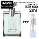 ブルガリ プールオム ソワール EDT EDT 2ml 香水 人気 お試し アトマイザー サンプル ミニ レディース メンズ 持ち運び 【宅配便 追跡保証有】