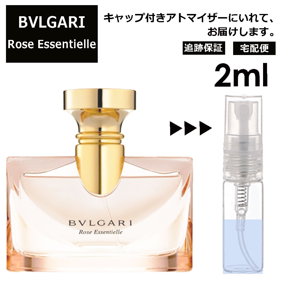 ブルガリ ローズエッセンシャル EDP 2ml 香水 人気 お試し ミニ香水 アトマイザー 小分け 香り 少量 量り売り サンプル ミニ レディース メンズ 持ち運び 