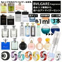 アウトレット ブルガリ 香水 人気 1ml 3本セット お試