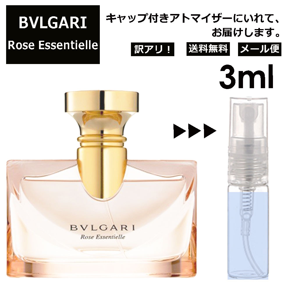 アウトレット ブルガリ ローズエッセンシャル EDP 3ml 香水 人気 お試し ミニ香水 アトマイザー 小分け 香り 少量 量り売り サンプル ミニ レディース メンズ 持ち運び 