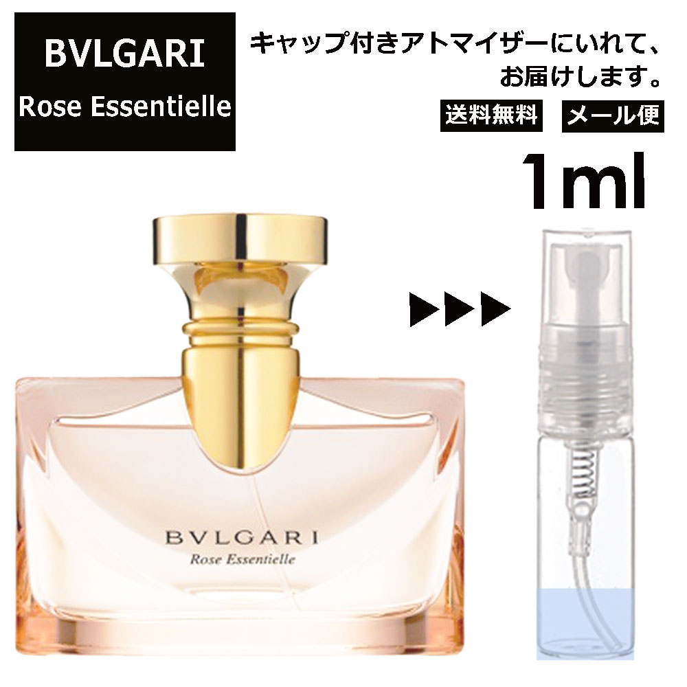 ブルガリ ローズエッセンシャル EDP 1ml 香水 人気 お試し ミニ香水 アトマイザー 小分け 香り 少量 量り売り サンプル ミニ レディース メンズ 持ち運び【メール便 追跡無し】