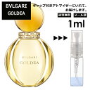 ブルガリ BVLGARI ゴルデア EDP 3ml 香水