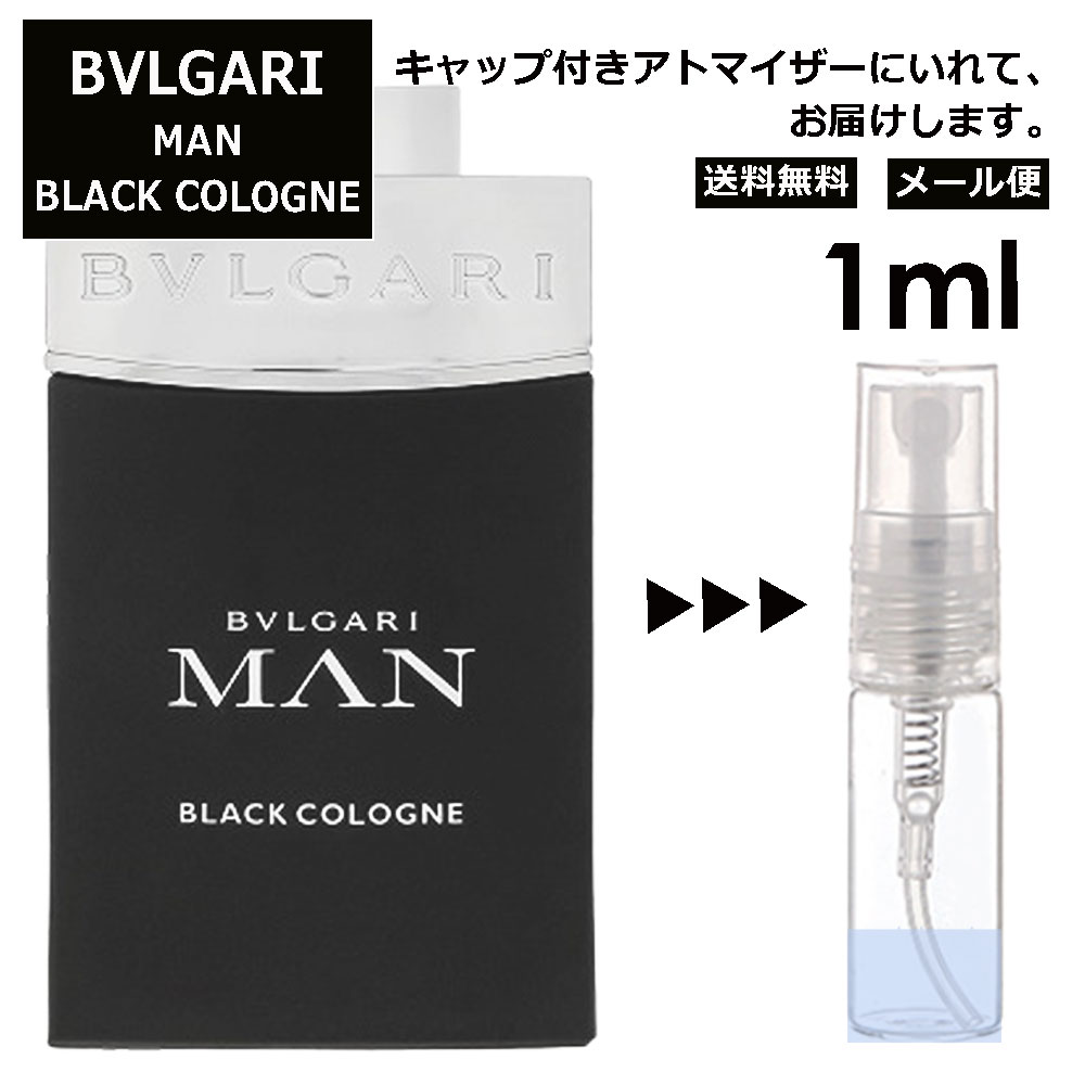 ブルガリ BVLGARI マン ブラックコロン EDT 3ml 香水 人気 お試し ミニ香水 アトマイザー 小分け 香り 少量 量り売り サンプル ミニ レディース メンズ 持ち運び 【メール便 追跡無し】