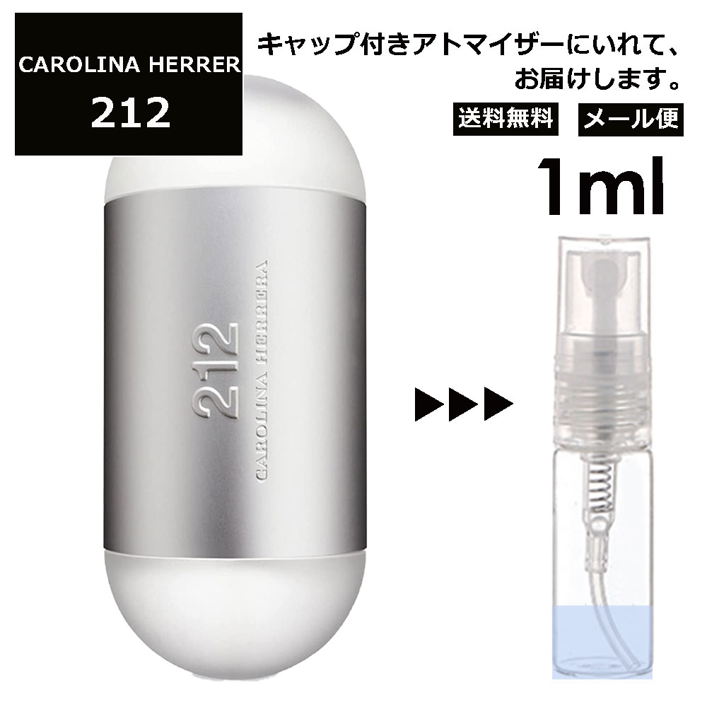 キャロライナ ヘレラ 212 EDT 1ml CAROLIN