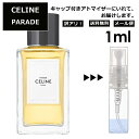 Blackpunch㤨֥ȥå ꡼ ѥ顼  ͵ 1ml  ߥ˹ ȥޥ ʬ   ̤ CELINE PARADE EDP ߥ ץ ǥ  ˥å ι ڥ᡼ ̵ۡפβǤʤ1,249ߤˤʤޤ