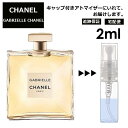 KuG Vl EDP 2ml CHANEL  lC fB[X Y Tv ~j  ~j Ag}CU[    ʂ蔄 yz ǐՕۏؗLz