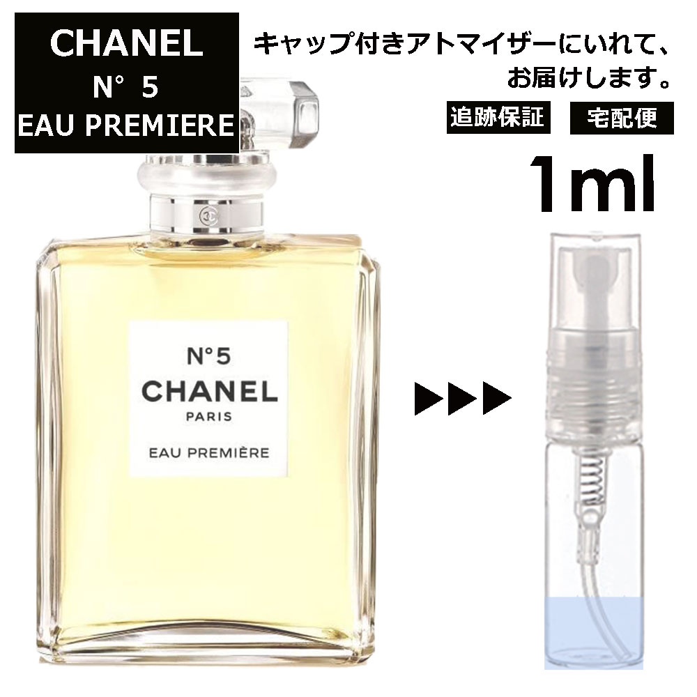 シャネル CHANEL No.5 オー プルミエール EDP