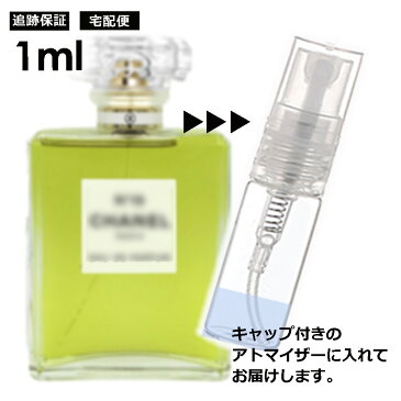 シャネル CHANEL No19 EDP 3ml 香水 レディース メンズ アトマイザー サンプル お試し 【宅配便 追跡保証有】