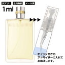 アウトレット シャネル アリュール EDT 1ml 香水 人気 レディース メンズ サンプル ミニ  ...