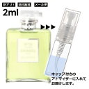 シャネル CHANEL No.19 プードレ EDP 2ml 香水 人気 レディース メンズ サンプル お試し ミニ香水 アトマイザー 小分け 香り 少量 量り売り 【メール便 追跡無し】