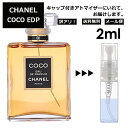 AEgbg Vl CHANEL RR EDP 2ml  lC fB[X Y Tv  ~j Ag}CU[    ʂ蔄 y[ ǐՖz