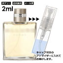 アウトレット シャネル CHANEL アリュール オム EDT 2ml 香水 人気 レディース メンズ サンプル お試し ミニ香水 アトマイザー 小分け 香り 少量 量り売り 【メール便 追跡無し】