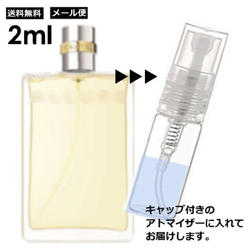 シャネル アリュール EDT 2ml 香水 レディース メンズ アトマイザー サンプル ミニ お試し 【メール便 追跡無し】