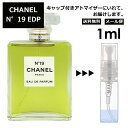 Vl CHANEL No19 EDP 3ml  lC fB[X Y Tv  ~j Ag}CU[    ʂ蔄  [ ǐՖ 